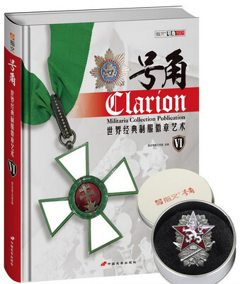

号角：世界经典制服徽章艺术6（附复刻斯洛伐克军事学院1948年版毕业证章）