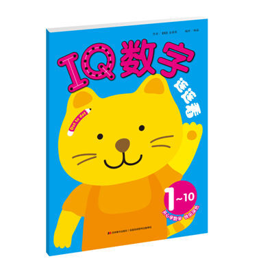 

IQ数字连连看1-10