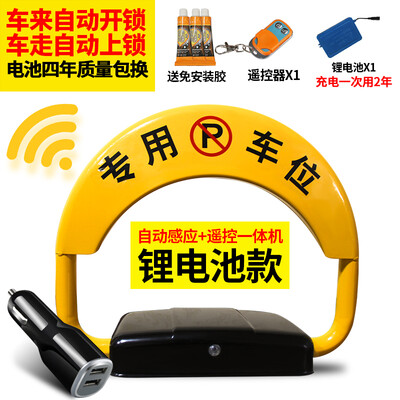 

Ge Di GDI lithium battery O-induction smart remote control parking lock lock thick anti-collision electric parking lock lock lock lock GDI-G27 luxury remote control lock