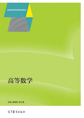 

高等数学