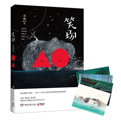 

笑场附赠“禅意”卡片4张