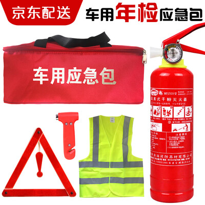 

Huaihai Automobile Emergency Kit Car Rescue Package Firefighting Products Annual Inspection Safety Set 5 Fire Extinguisher 500g Tripod Reflective Vest Safety Hammer Tool Kit
