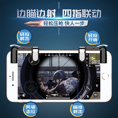 

Vatican VDSN mobile phone chicken artifact mobile game keyboard quick shooting auxiliary button Jedi survival stimulation battlefield game controller Apple Andrews black alloy