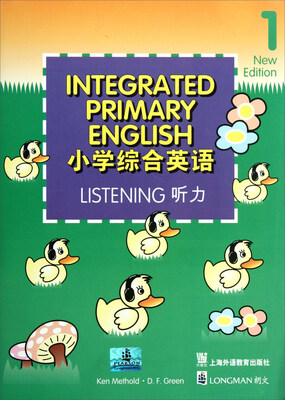 

小学综合英语（1 听力）