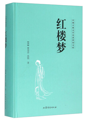 

红楼梦