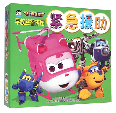 

早教益智拼图紧急援助