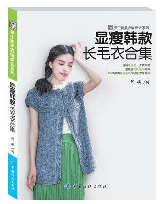 

显瘦韩款长毛衣合集