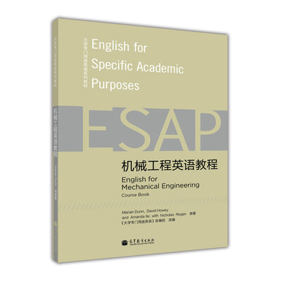 

大学专门用途英语系列教材机械工程英语教程附光盘1张