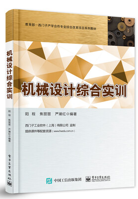 

机械设计综合实训