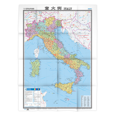 

世界热点国家地图--意大利地图挂图 折叠图（折挂两用 中外文对照 大字易读 865mm*1170mm)