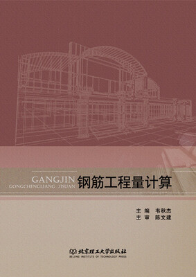 

钢筋工程量计算