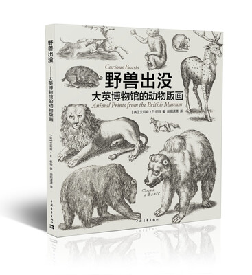 

野兽出没：大英博物馆的动物版画
