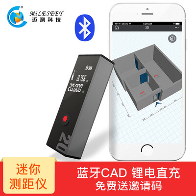 

MiLESEEY D9 Iron Man 40 meters Bluetooth version mini lithium battery rangefinder laser ruler infrared measuring instrument outdoor electronic ruler room ruler a key out CAD drawing