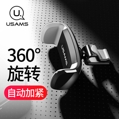 

Youshengshi USAMS air outlet mobile phone bracket ZJ004 air conditioning port car bracket black gray mini clip-type navigation universal