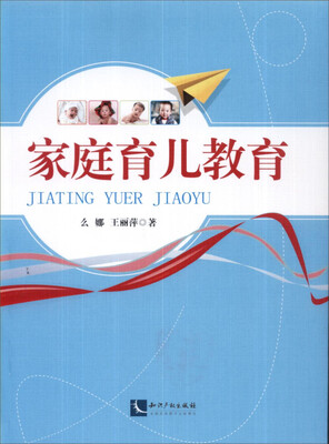 

家庭育儿教育