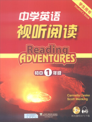 

中学英语视听阅读（初一年级 学生用书 附光盘）
