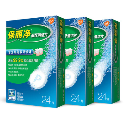 

Preserved dentures cleanser 24 sheets 3 boxes