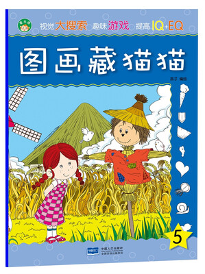 

图画藏猫猫5