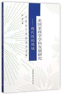 

美国家政学学科发展研究：现代性的视域