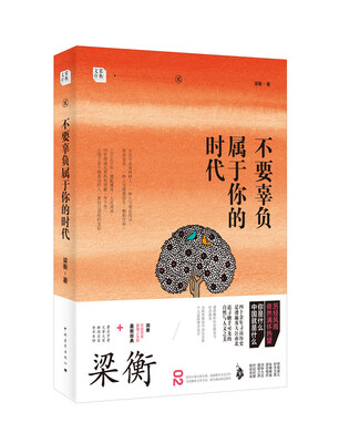 

不要辜负属于你的时代