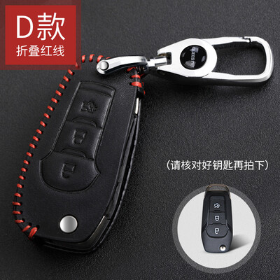 

Qiaoshi Ford leather key case for Mondeo Fu Ruisi key set folding three key D section - red line