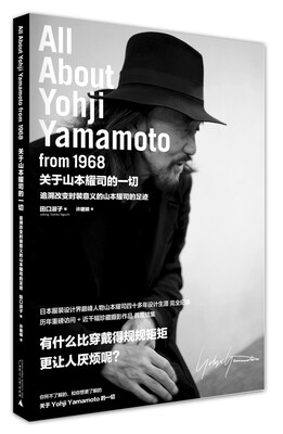 

关于山本耀司的一切