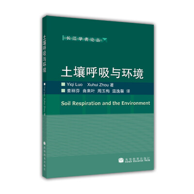 

土壤呼吸与环境