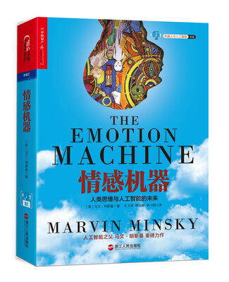 

情感机器[The Emotion Machine: Commonsense Thinking, Artific]