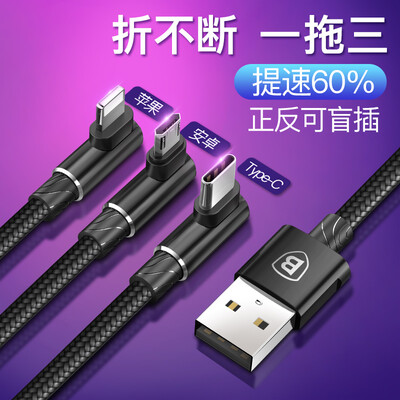 

Best thinking one for three data lines Apple Android Type-C elbow three-in-one game charging line forward&backward for iPhone6sX78plusipad millet Huawei 12 m red