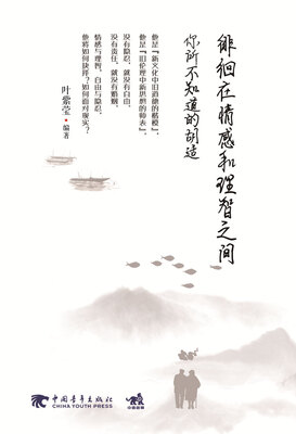 

徘徊在情感和理智之间你所不知道的胡适