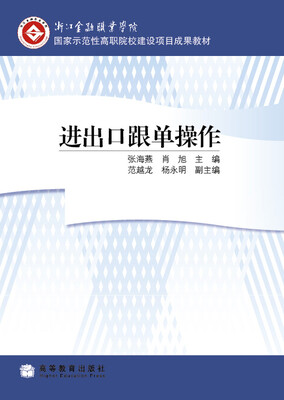 

进出口跟单操作