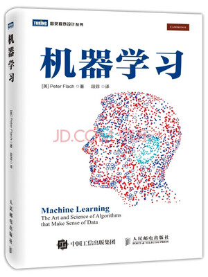 

机器学习
