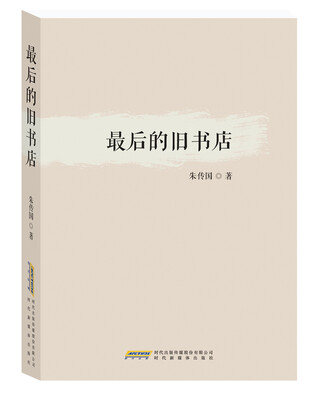 

最后的旧书店（DVD＋书）