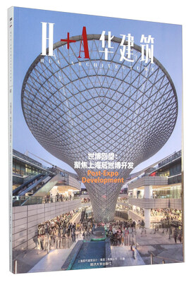 

世博回望--聚焦上海后世博开发(H+A华建筑