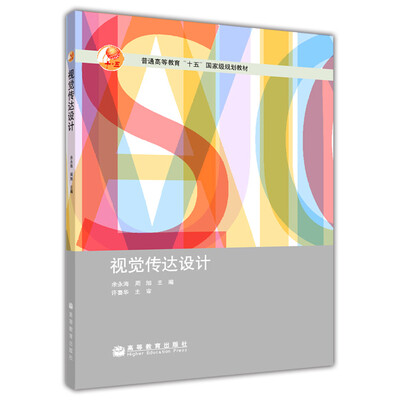 

视觉传达设计