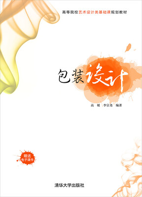 

包装设计