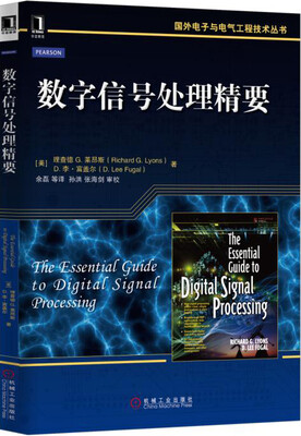 

数字信号处理精要