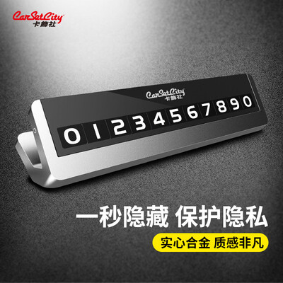 

CarSetCity aluminum alloy can be hidden temporary parking mobile phone number plate car supplies decoration car stickers CS-83145 gray