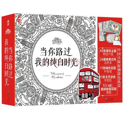 

当你路过我的纯白时光