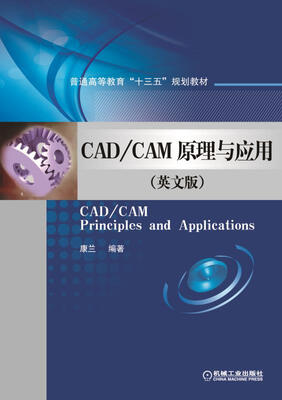 

CAD/CAM 原理与应用（英文版）
