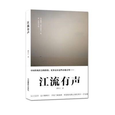 

江流有声