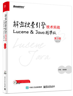 

解密搜索引擎技术实战 Lucene&Java精华版第3版
