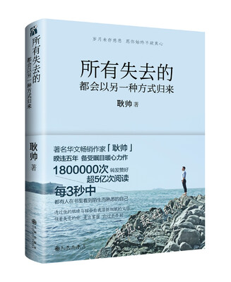 

所有失去的都会以另一种方式归来