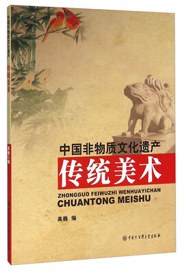 

传统美术