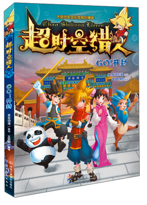 

超时空猎人Go开封