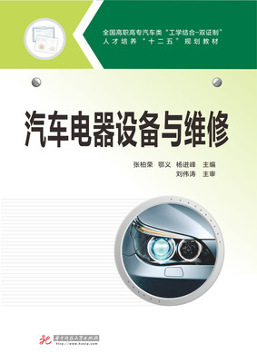 

汽车发动机构造与维修
