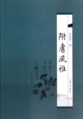 

附庸风雅