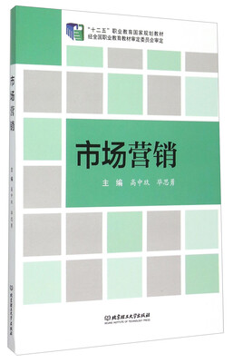 

市场营销
