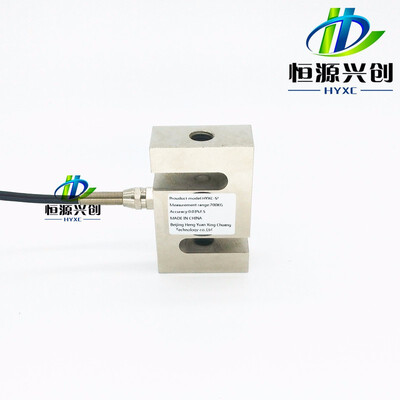 

1PCSX pressure sensor S load cell electronic scale sensor Weighing Sensor 500kg 700KG 800KG 1T