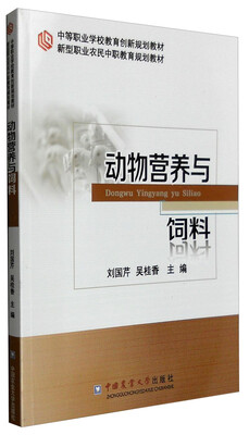 

动物营养与饲料